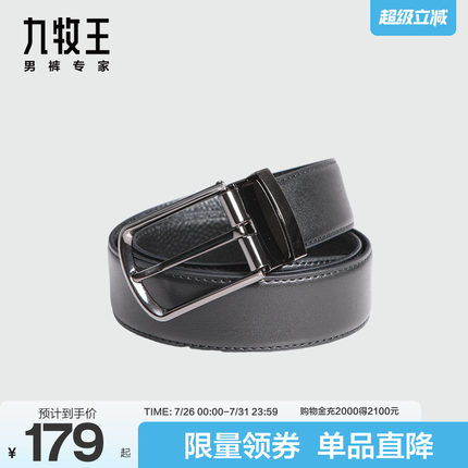 九牧王新款男士针扣皮带真皮商务简约牛皮送礼腰带商务正装裤带