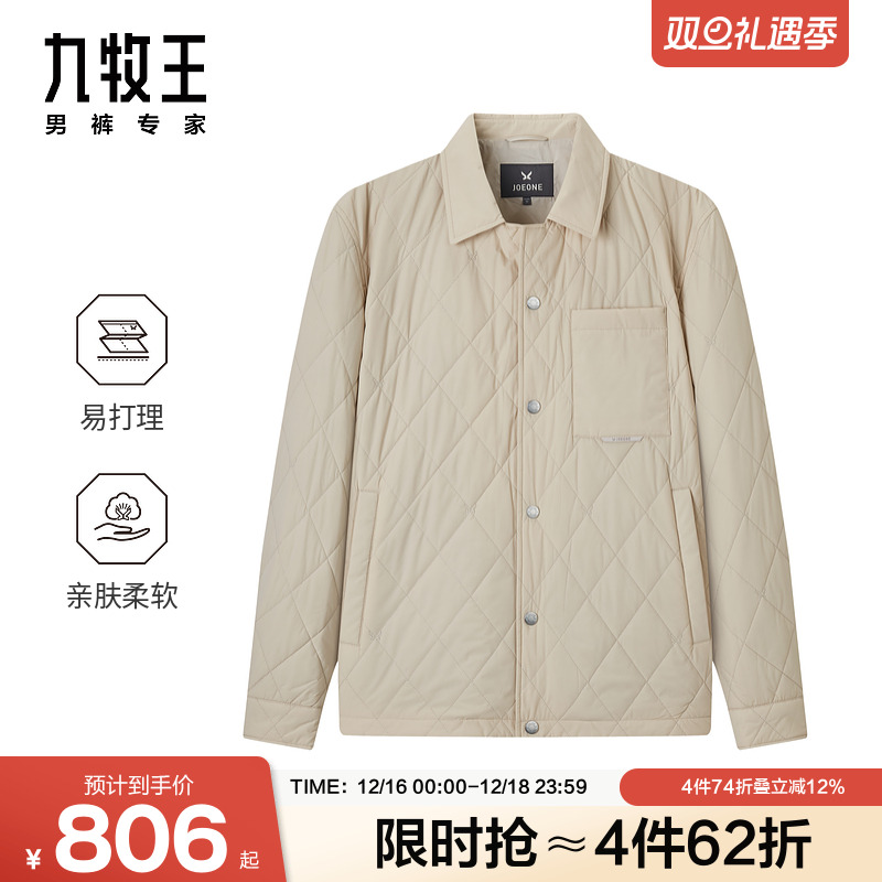 九牧王男装时尚有型秋冬夹克保暖舒适棉服舒适商务休闲修身版外套