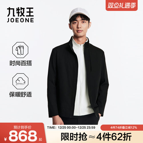 九牧王男装2025冬季新款舒适百搭商务休闲男款棉服