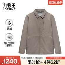 九牧王男装2025冬季新款鹅绒修身商务休闲男款羽绒服