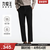 九牧王男裤 修身 秋冬四面弹仿毛西裤 微弹舒适百搭挺阔有型正装