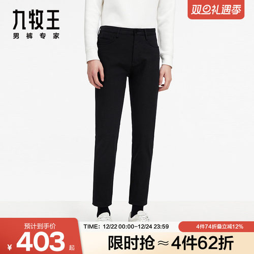 九牧王男装小黑裤3.0舒适休闲裤