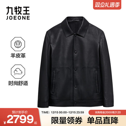 九牧王男装2025冬季新款舒适有型时尚商务休闲男款皮衣