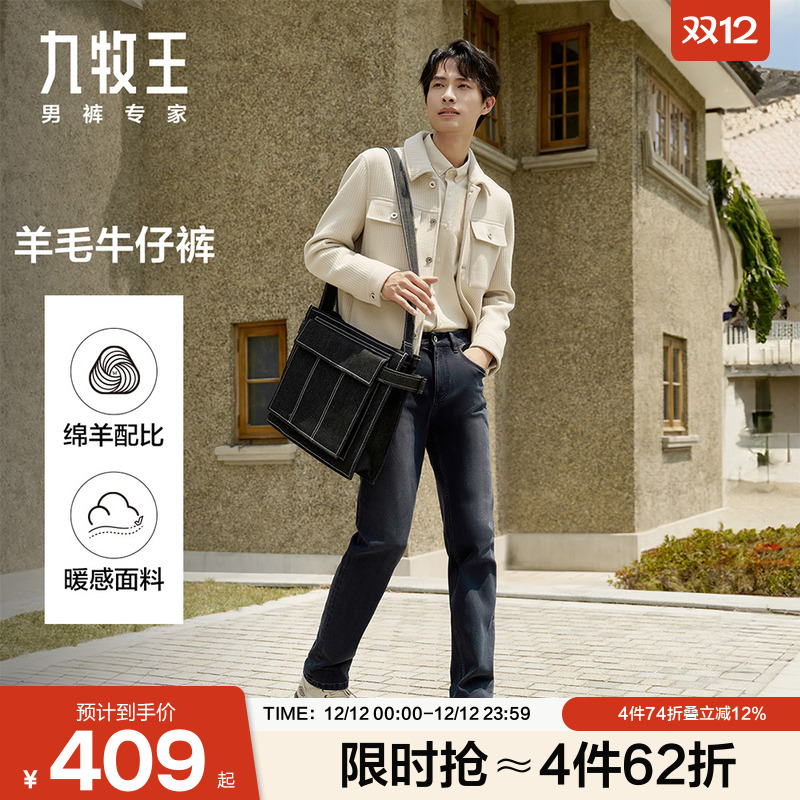 九牧王男裤2024秋冬新款