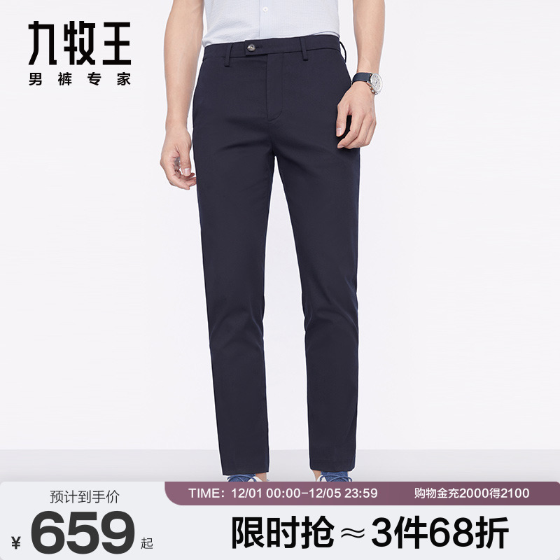 九牧王男裤商场同价舒适休闲裤