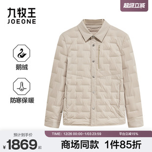 新款 2025冬季 九牧王男装 鹅绒防寒保暖商务休闲男羽绒服 商场同款
