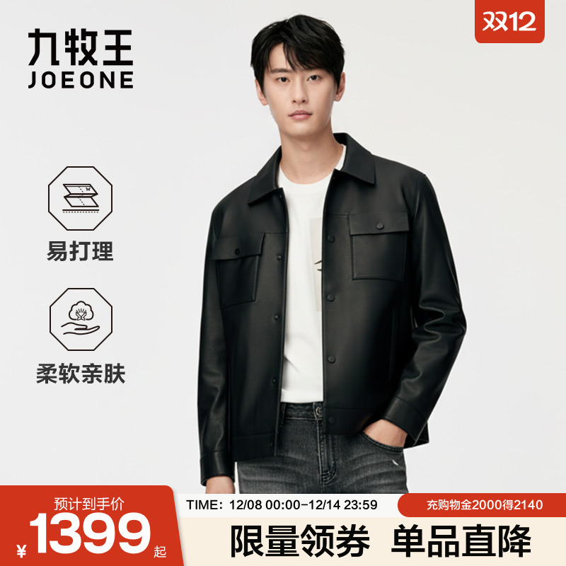 【绵羊皮】九牧王皮衣外