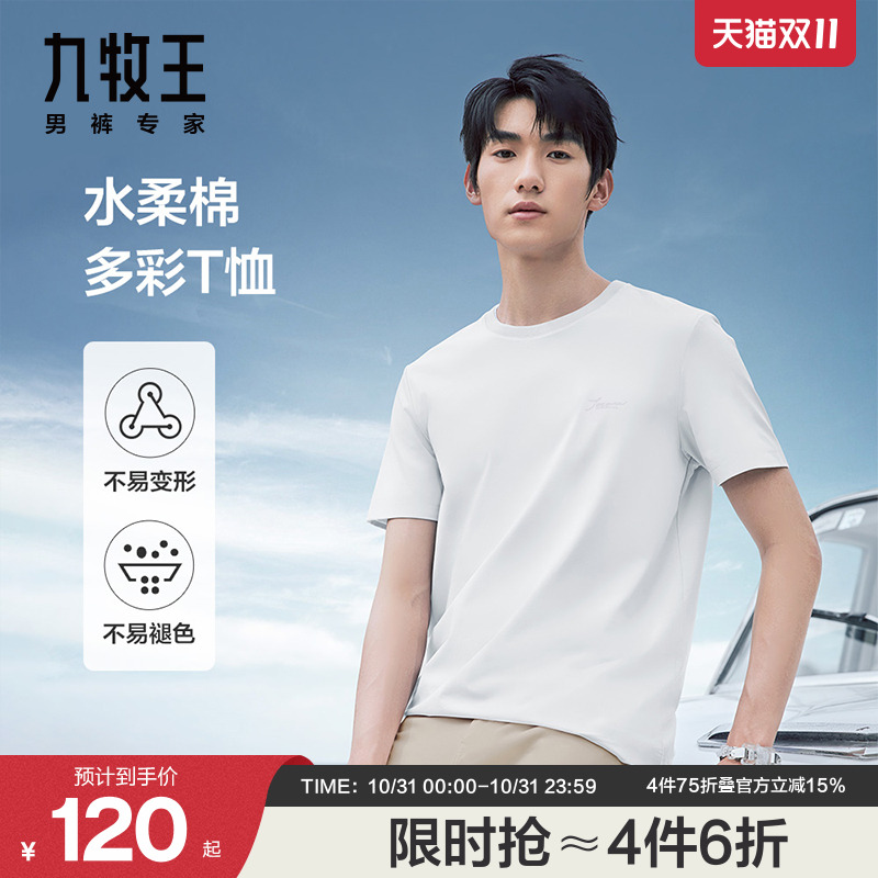 圆领T恤商务休闲九牧王时尚系列