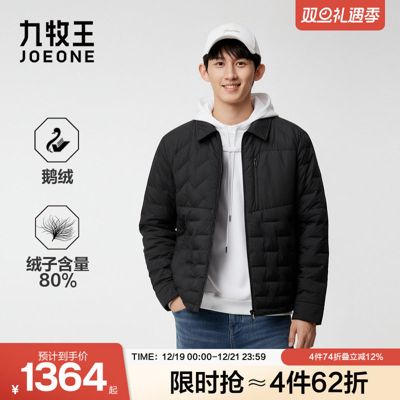 【鹅绒】九牧王男装2025冬季新款保暖轻薄男款衬衫夹克羽绒服外套