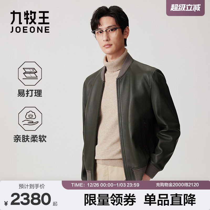 九牧王羊皮夹克真皮外套