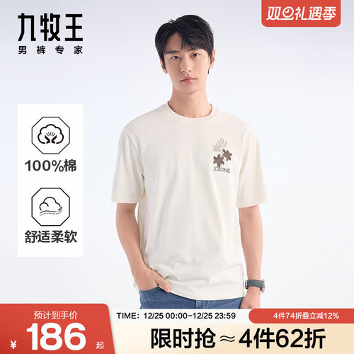 九牧王男士2025夏新款纯棉时尚花朵印花休闲男款短袖T恤刺绣上衣