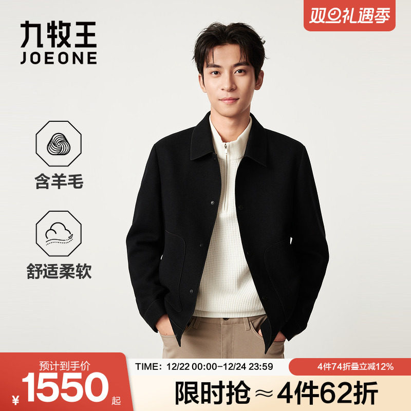 九牧王男装2025秋冬新款羊毛保暖舒适亲肤商务休闲男款长袖夹克