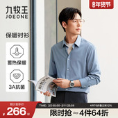 衬衫 衬衣 2025秋冬新款 蓄热莫代尔商务长袖 3A抗菌 九牧王男士