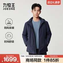 [商场同款]九牧王男装25冬季新防风保暖不跑绒商务休闲男款羽绒服