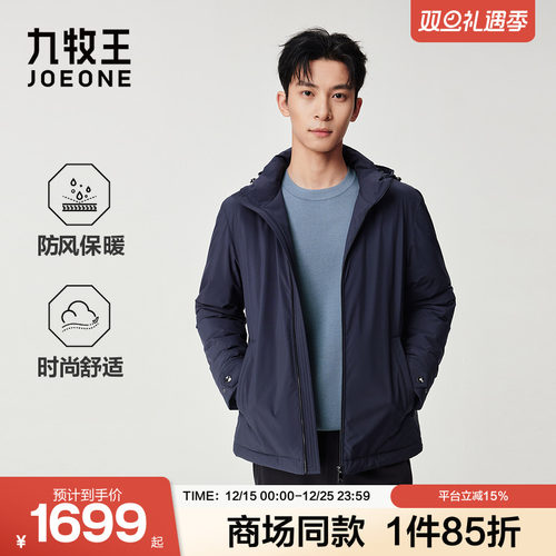 [商场同款]九牧王男装25冬季新防风保暖不跑绒商务休闲男款羽绒服