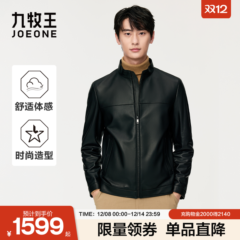 【绵羊皮】九牧王皮衣外