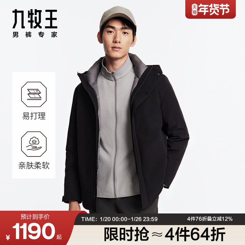 九牧王男装2024秋冬新款温暖羽绒外套帽领商务休闲亲肤柔软易打理,男装,羽绒服,淘宝优惠券,粉丝福利购,淘宝优惠卷