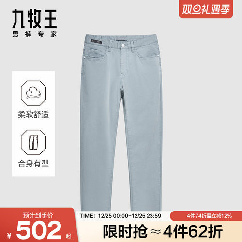 九牧王男装夏季舒适柔软高棉商务休闲男款休闲裤