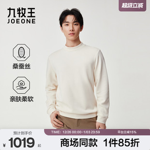 羊绒桑蚕丝半高领长袖 2025秋冬新款 九牧王男士 T恤卫衣 商场同款