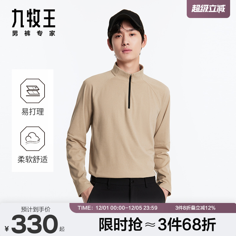 绒感面料 舒适不束缚