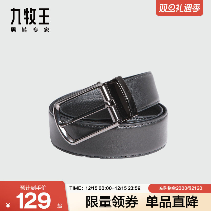 牛皮皮带九牧王男商务