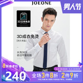 中年男士 衬衣 衬衫 新款 2019秋季 九牧王正装 3D立体免烫 长袖