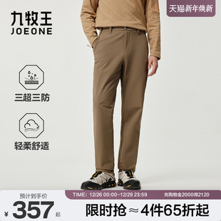 防水高弹耐磨直筒休闲裤 轻户外25秋冬新款 九牧王男裤 子 随行裤