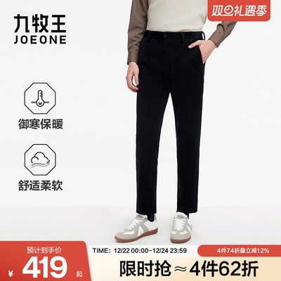 九牧王男装2025冬季新款御寒保暖灯芯绒复合发热丝商务男款休闲裤