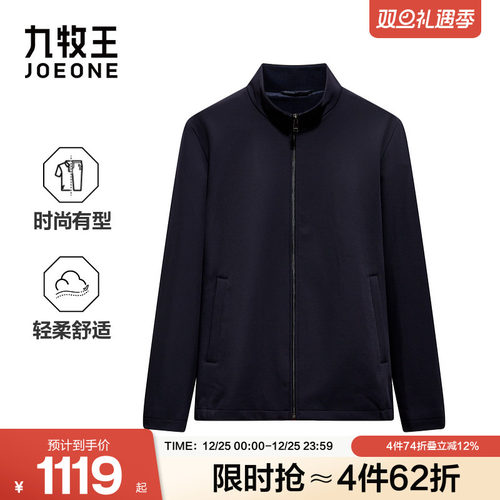 九牧王男装2025秋冬新款舒适有型公务商务休闲男款夹克