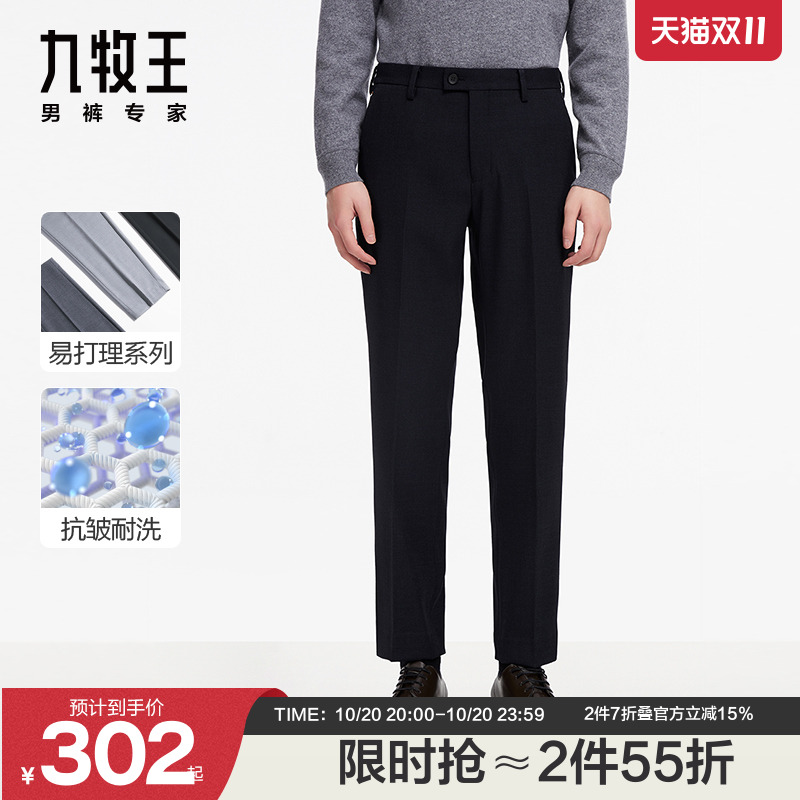 九牧王秋季易打理舒适男裤