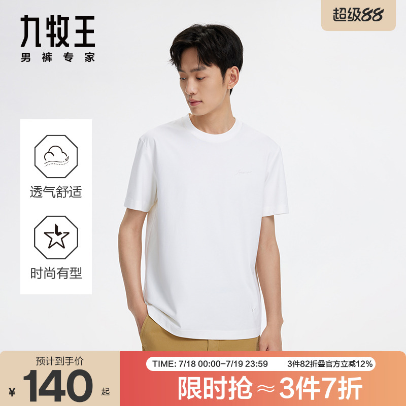 九牧王短袖圆领100%棉T恤