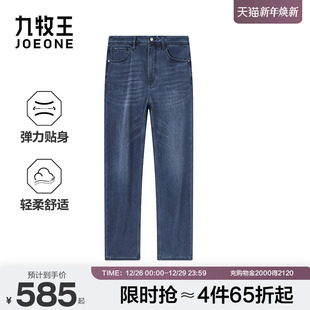 男裤 百搭天丝棉混纺休闲合体牛仔裤 秋冬时尚 九牧王男装