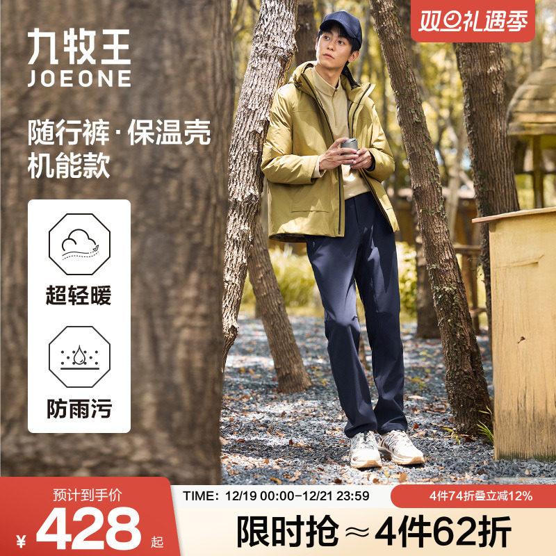 九牧王随行裤机能款男士2025冬季加厚加绒防风户外软壳弹力休闲裤