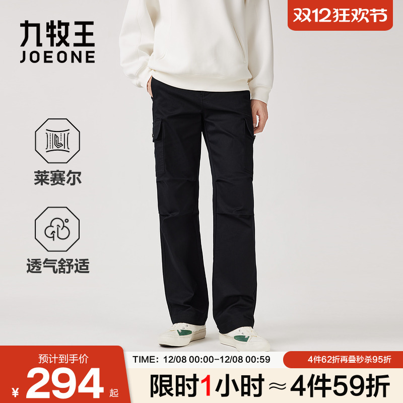 [莱赛尔]九牧王男装2025秋冬新款宽松直筒商务休闲男款休闲工装裤