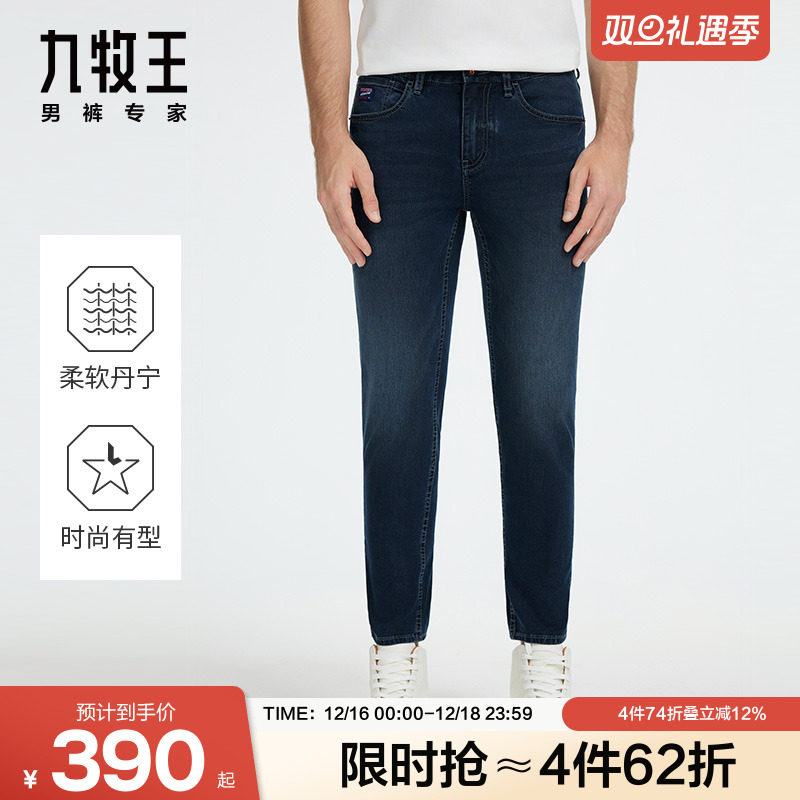 九牧王商务休闲牛仔裤
