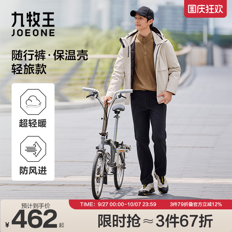 九牧王男装2025秋冬新款三超三防随行商务休闲男款休闲裤