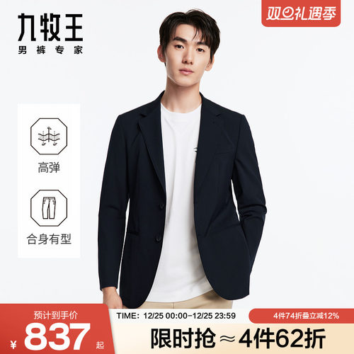 九牧王男装秋冬款舒适挺括秋冬单西平驳领商务休闲