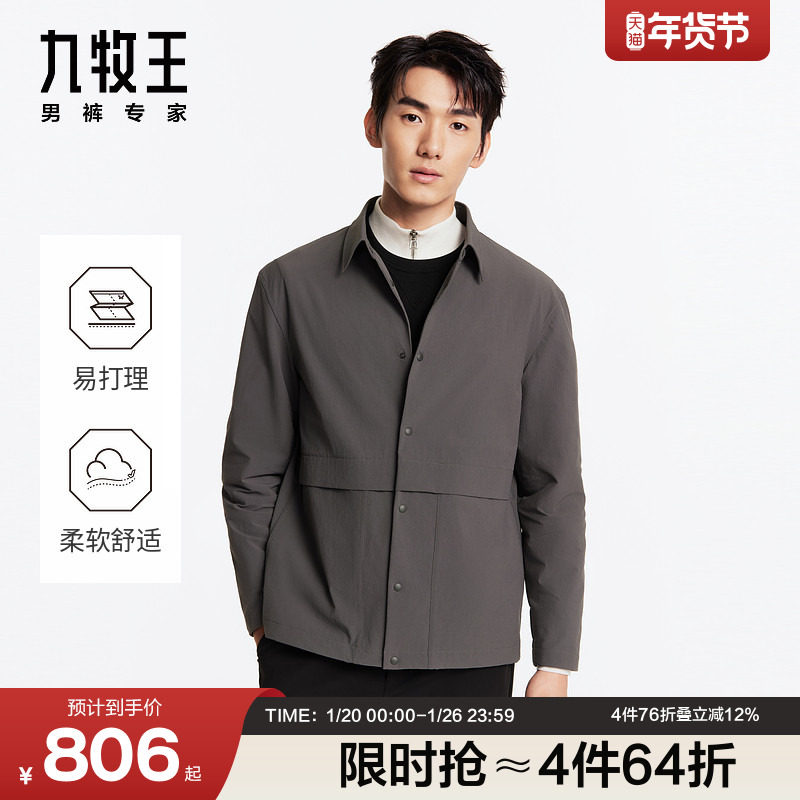 九牧王男士秋冬易打理翻领休闲弹力轻便上衣衬衫夹克外套,男装,夹克,淘宝优惠券,粉丝福利购,淘宝优惠卷