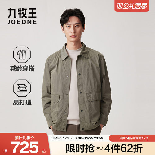 九牧王男装秋季肌理工装风易打理商务休闲男士夹克