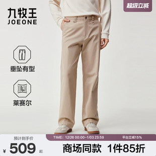 商场同款 裤 九牧王25秋冬新款 休闲裤 子男裤 含莱赛尔宽松直筒男士