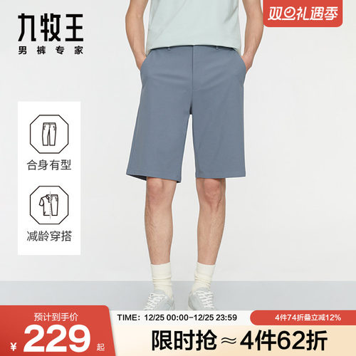 九牧王男士舒弹休闲短裤五分裤