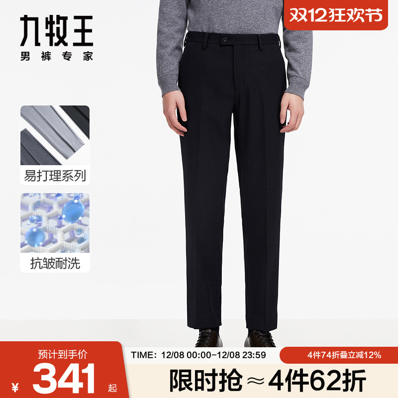 九牧王秋季易打理舒适男裤