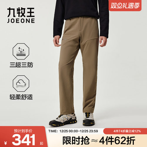 九牧王轻户外高弹耐磨防水休闲裤