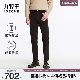 2025冬季 休闲裤 新款 舒适五袋商务休闲男款 时尚 九牧王男装