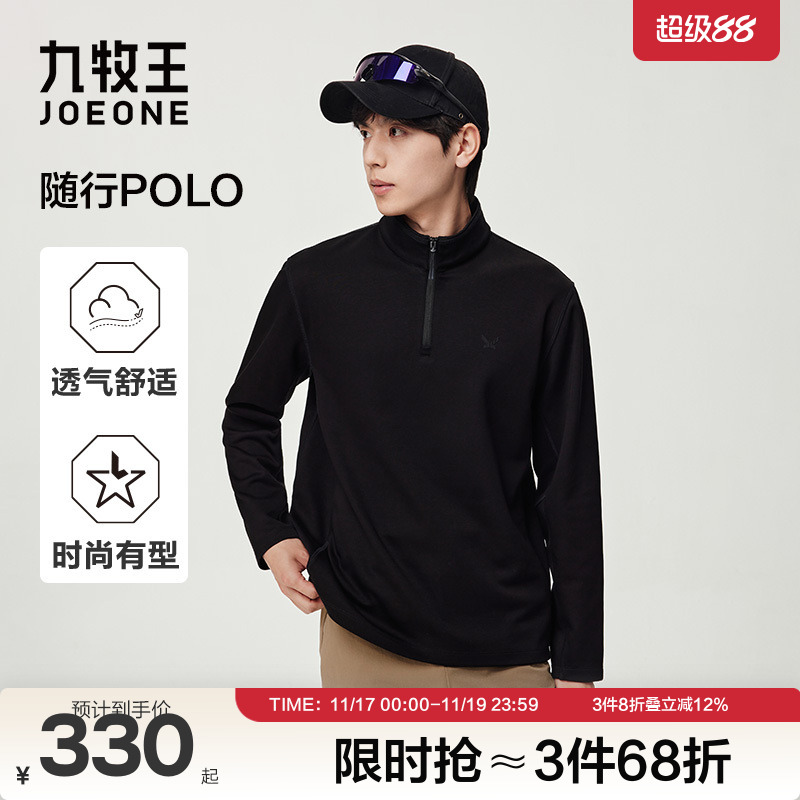 九牧王男装2025秋季新款立领半拉链卫衣商务休闲男款长袖Polo衫