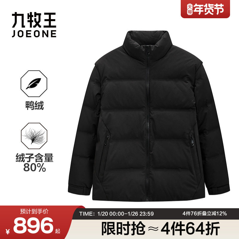 九牧王男士厚款保暖面包羽绒服2025冬季新款短款立领男款外套,男装,羽绒服,淘宝优惠券,粉丝福利购,淘宝优惠卷