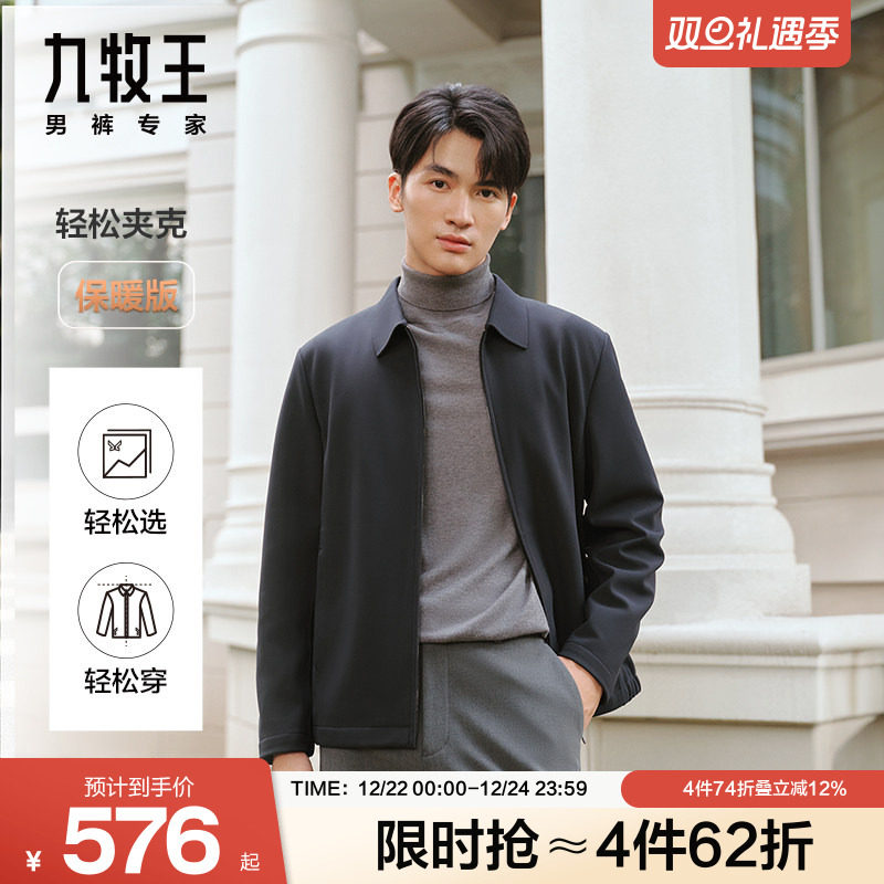 九牧王商务舒适立领夹克
