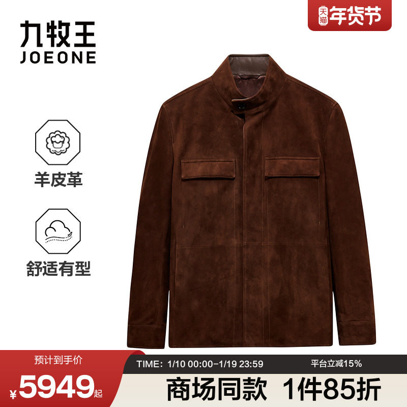 [商场同款]九牧王男装2025秋冬新款时尚百搭羊皮革商务休闲男皮衣,男装,皮衣,淘宝优惠券,粉丝福利购,淘宝优惠卷