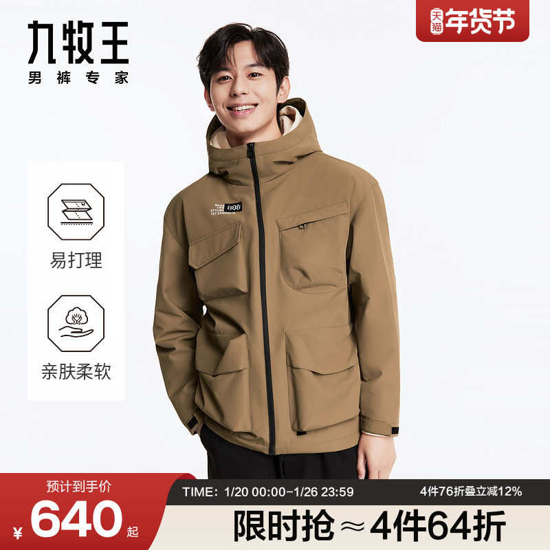 【工装羽绒服】九牧王男款冬季休闲连帽防风多口袋男士保暖外套,男装,羽绒服,淘宝优惠券,粉丝福利购,淘宝优惠卷
