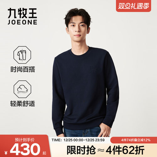 九牧王男装秋冬保暖舒适时尚百搭长袖T恤